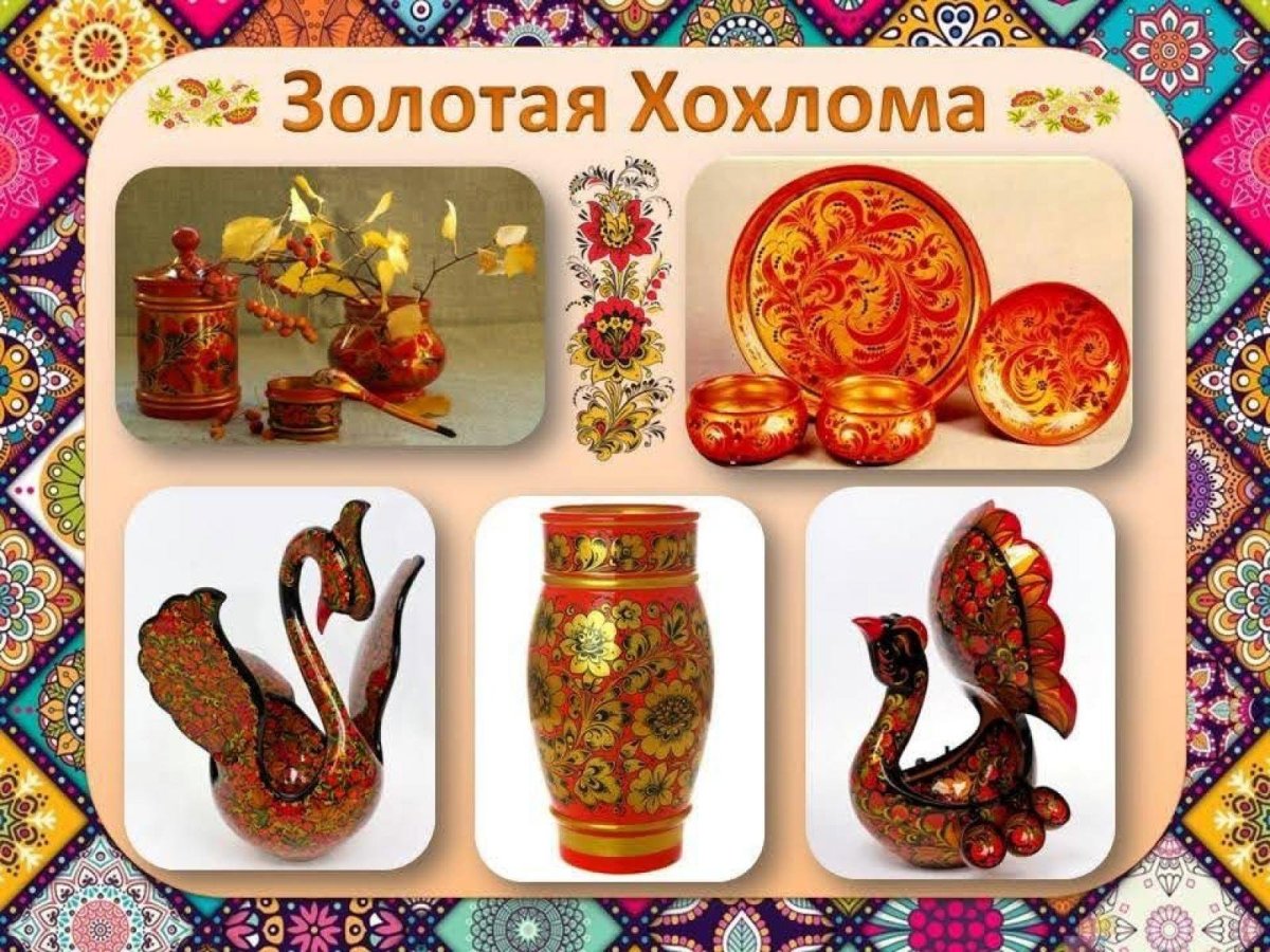 Хохломская Хохломская роспись раскраска