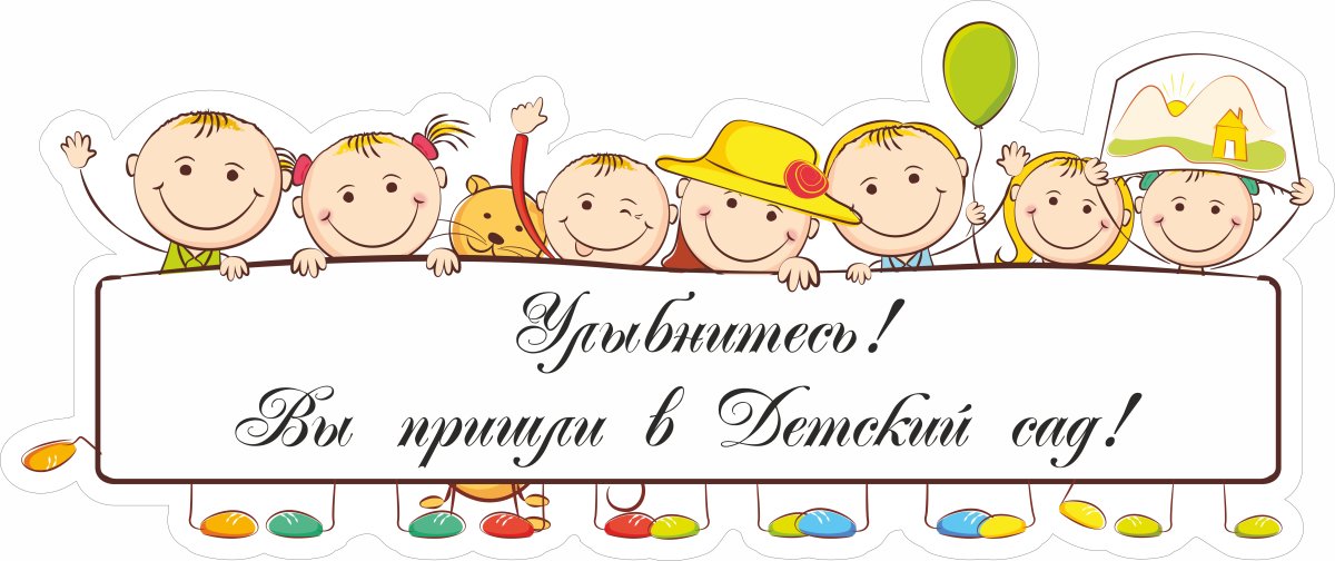 Надпись консультационный пункт