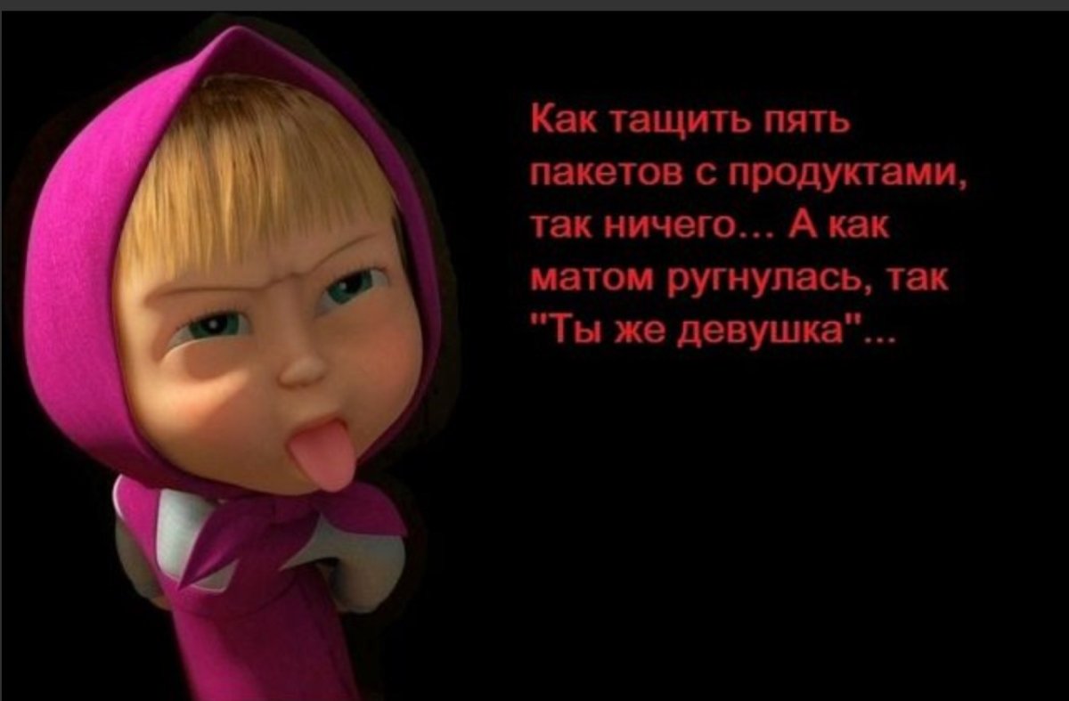 Демотиваторы попки девушек