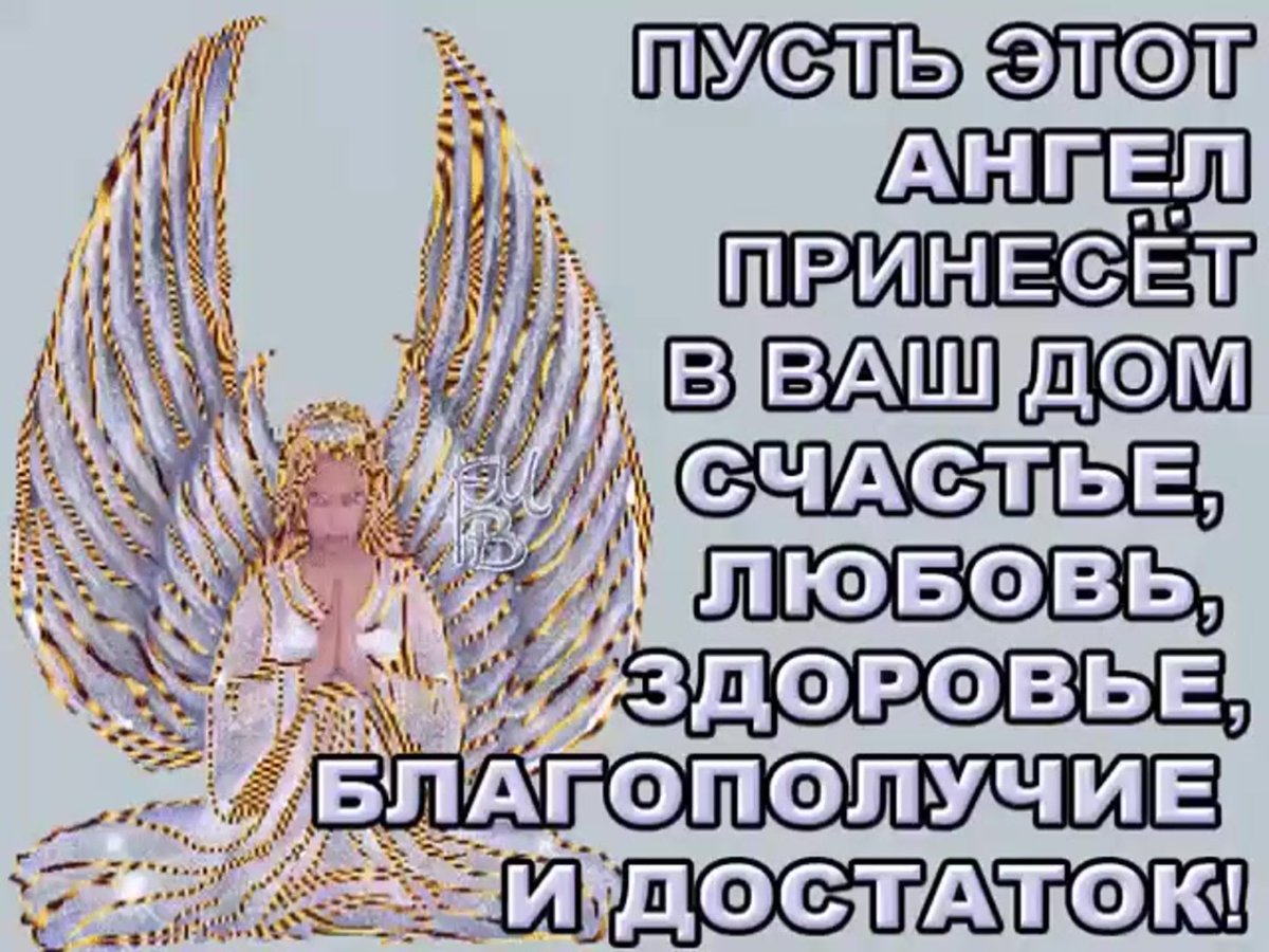 Открытка мира и благодати