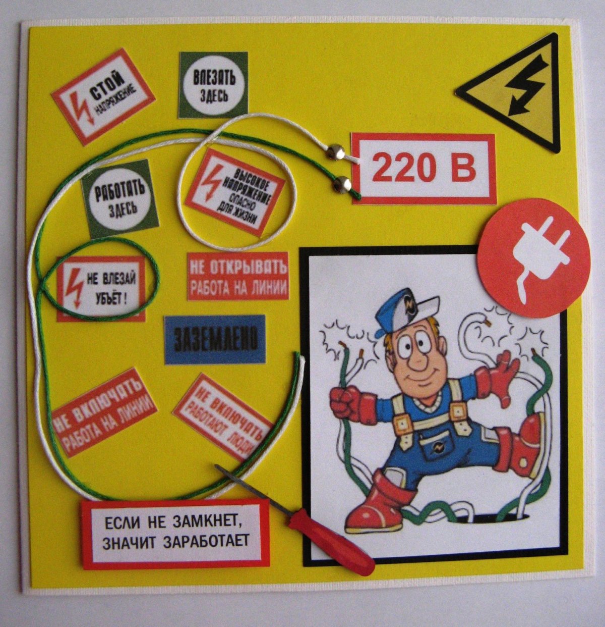 Торт электрик