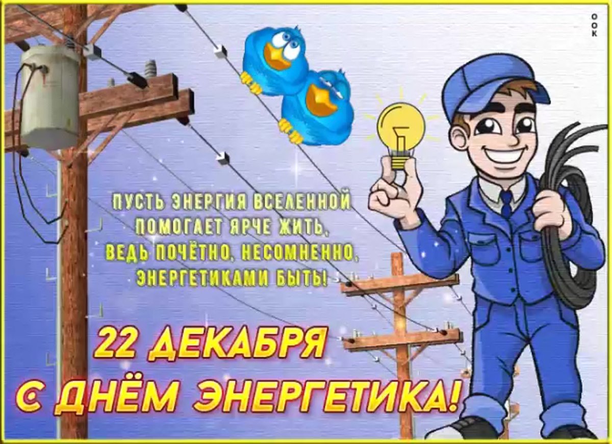 Торт для электромонтажника