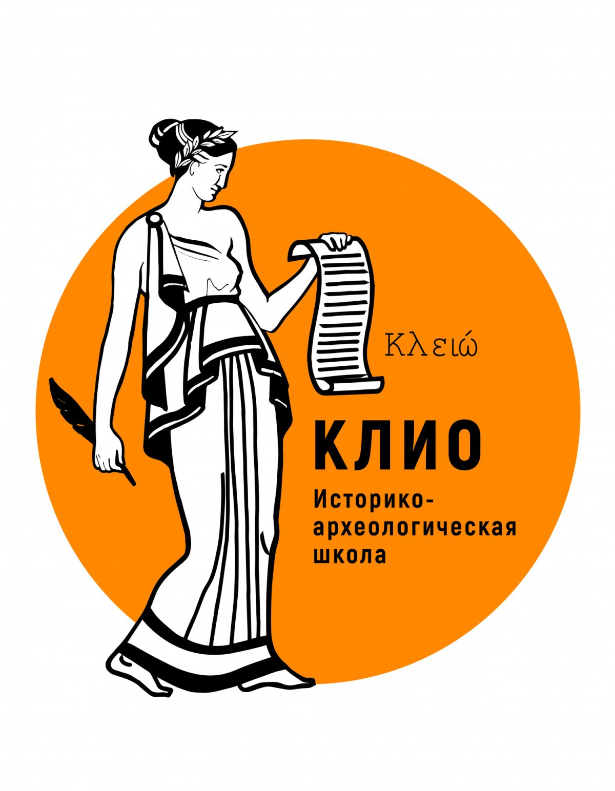 Мельпомена древнегреческие Богини