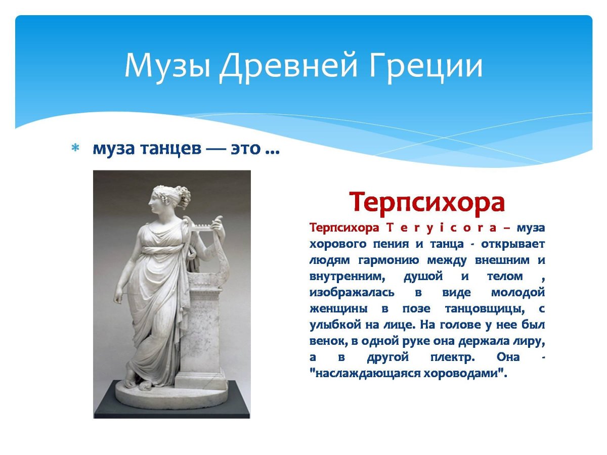 Муза сага Винкс