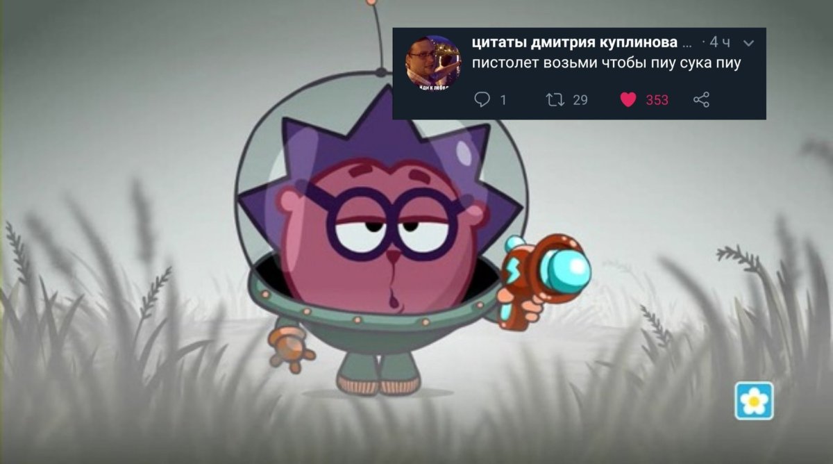 Ёжик Смешарики грустный