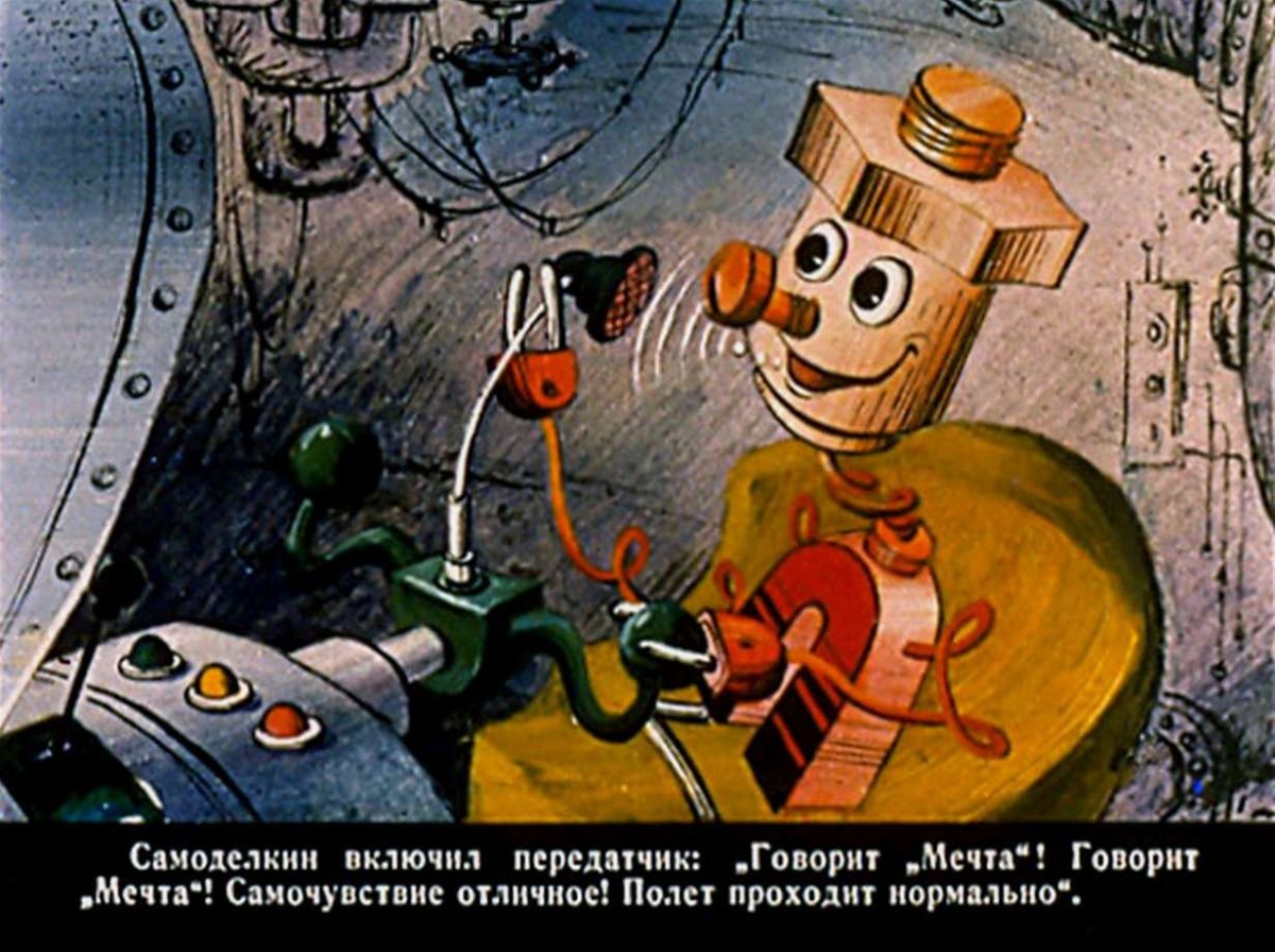 Надпись мастерская Самоделкина