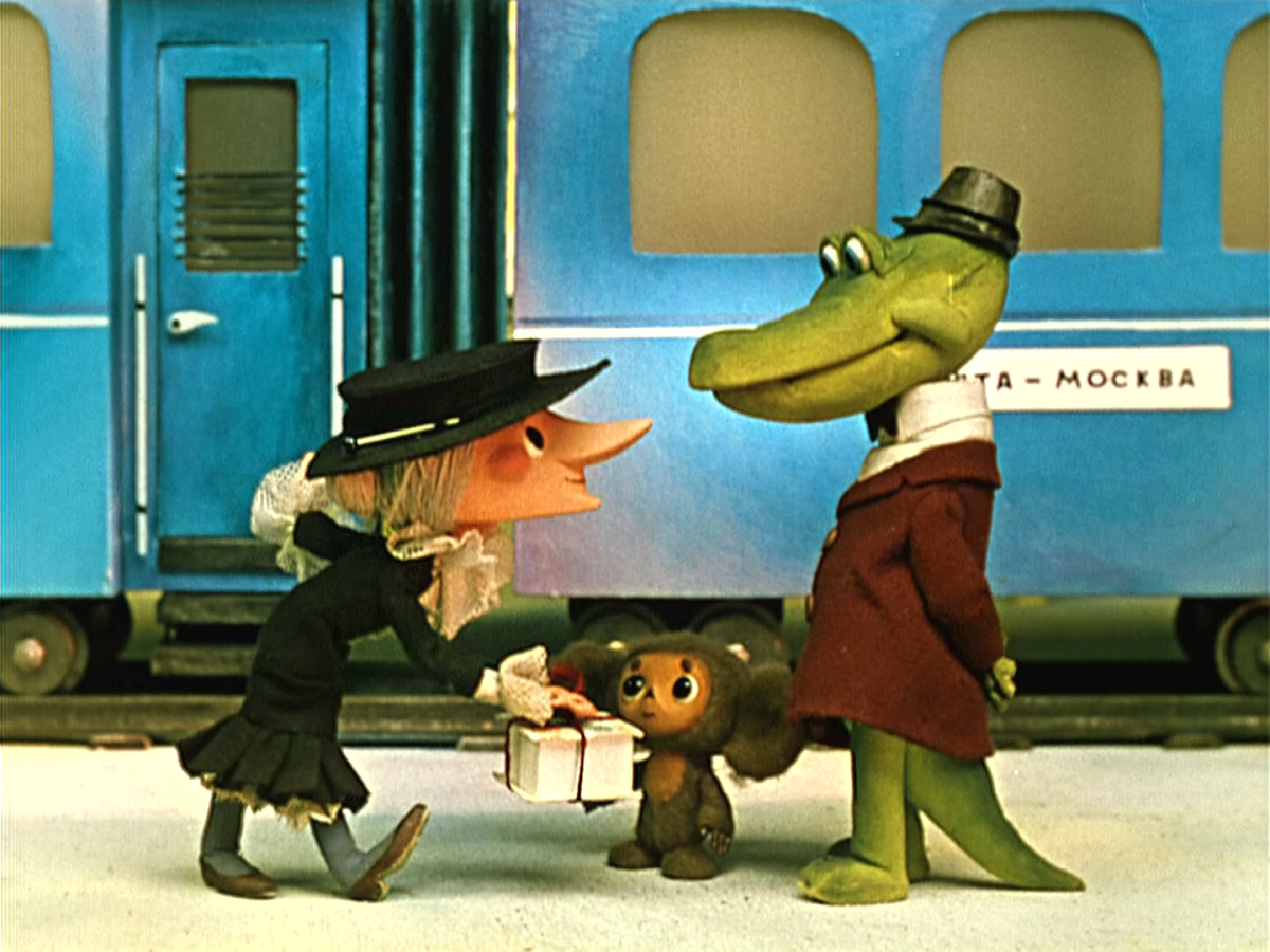И крокодил Гена Шапокляк
