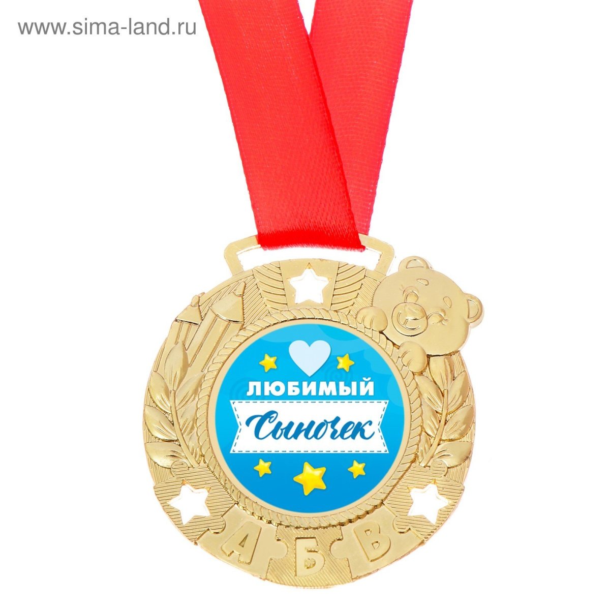 Медаль папе