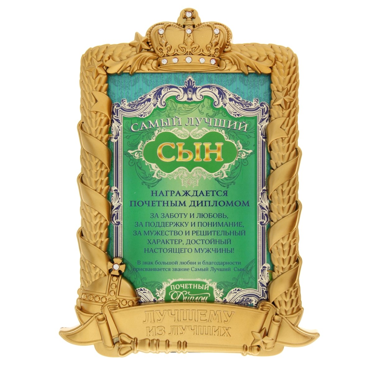 Медаль лучший брат