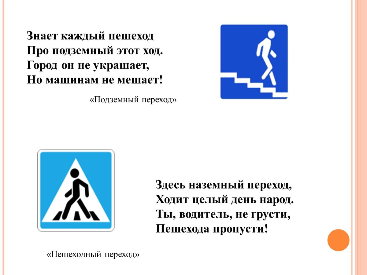 Человечек со знака пешеходный переход