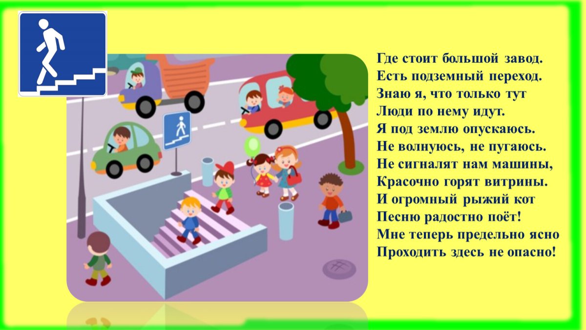 Дорожные знаки эскалатор