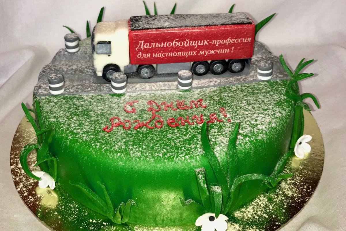 С днем дальнобойщика