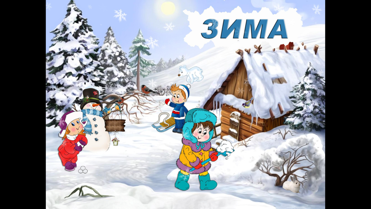 Зимний лес для детей