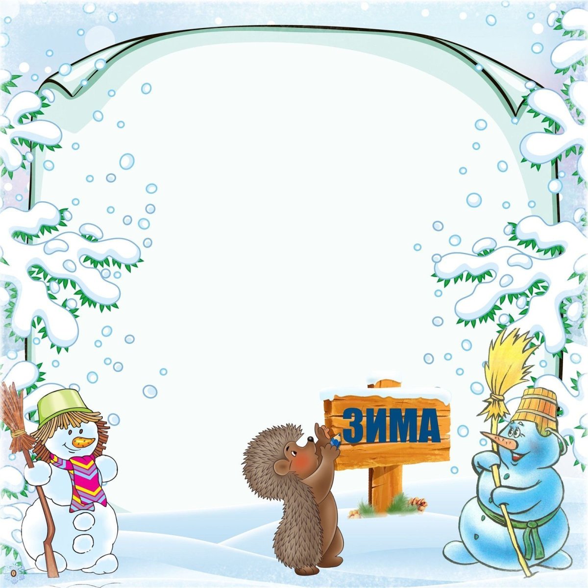 Информация для родителей зима младшая группа