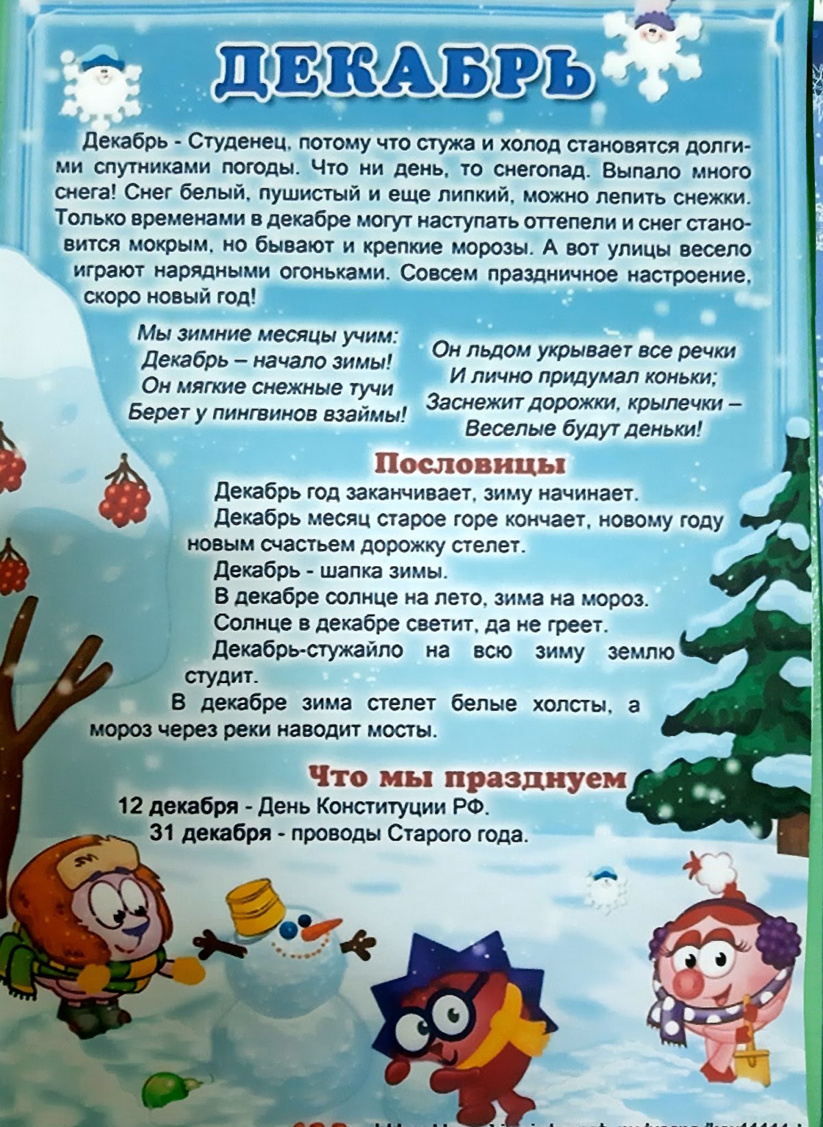 Приглашение родителей на утренник новый год в детском саду