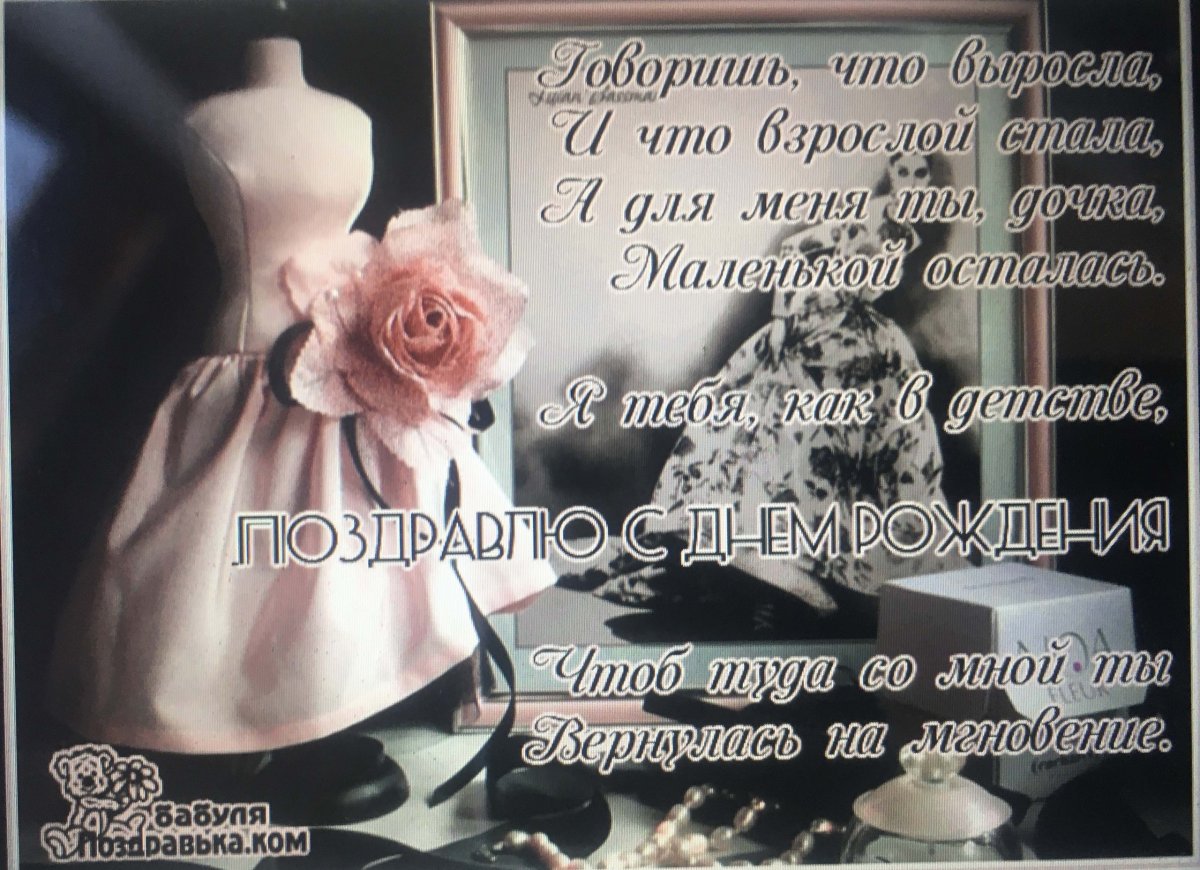 Поздравления с днём рождения пионы