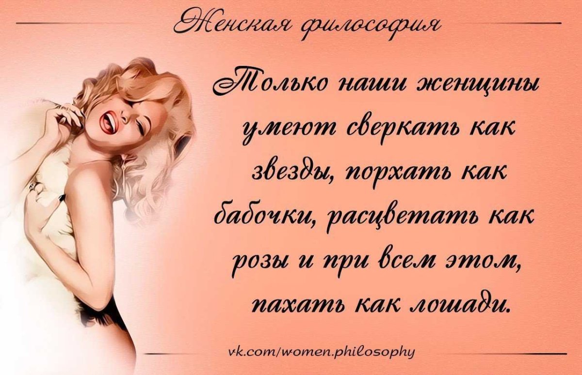 Цитаты про женщин