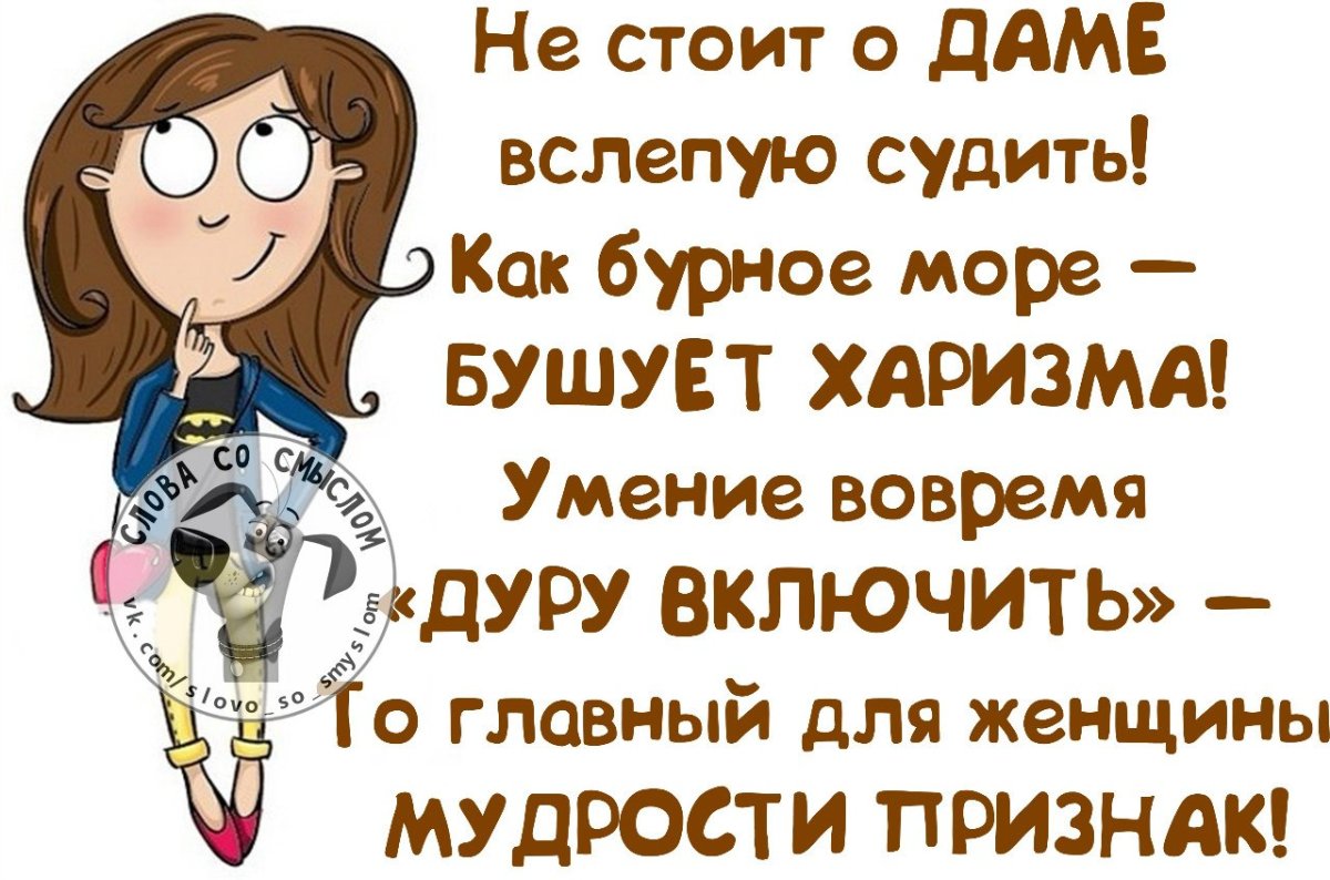 Смешные цитаты про женщин после 30