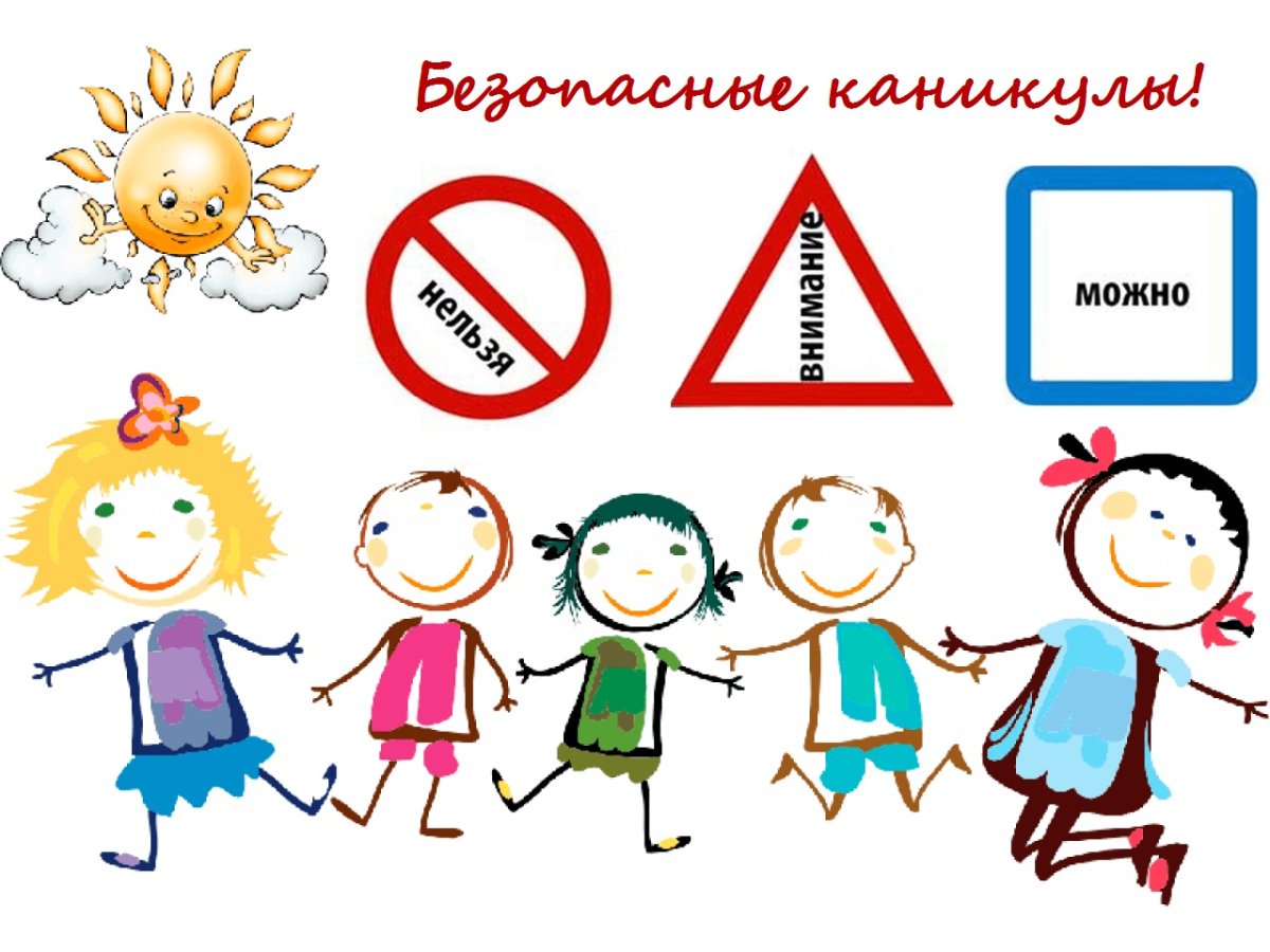 Поздравление с первым днем лета