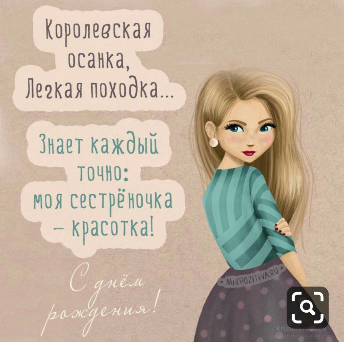 С днём рождения Танюшка