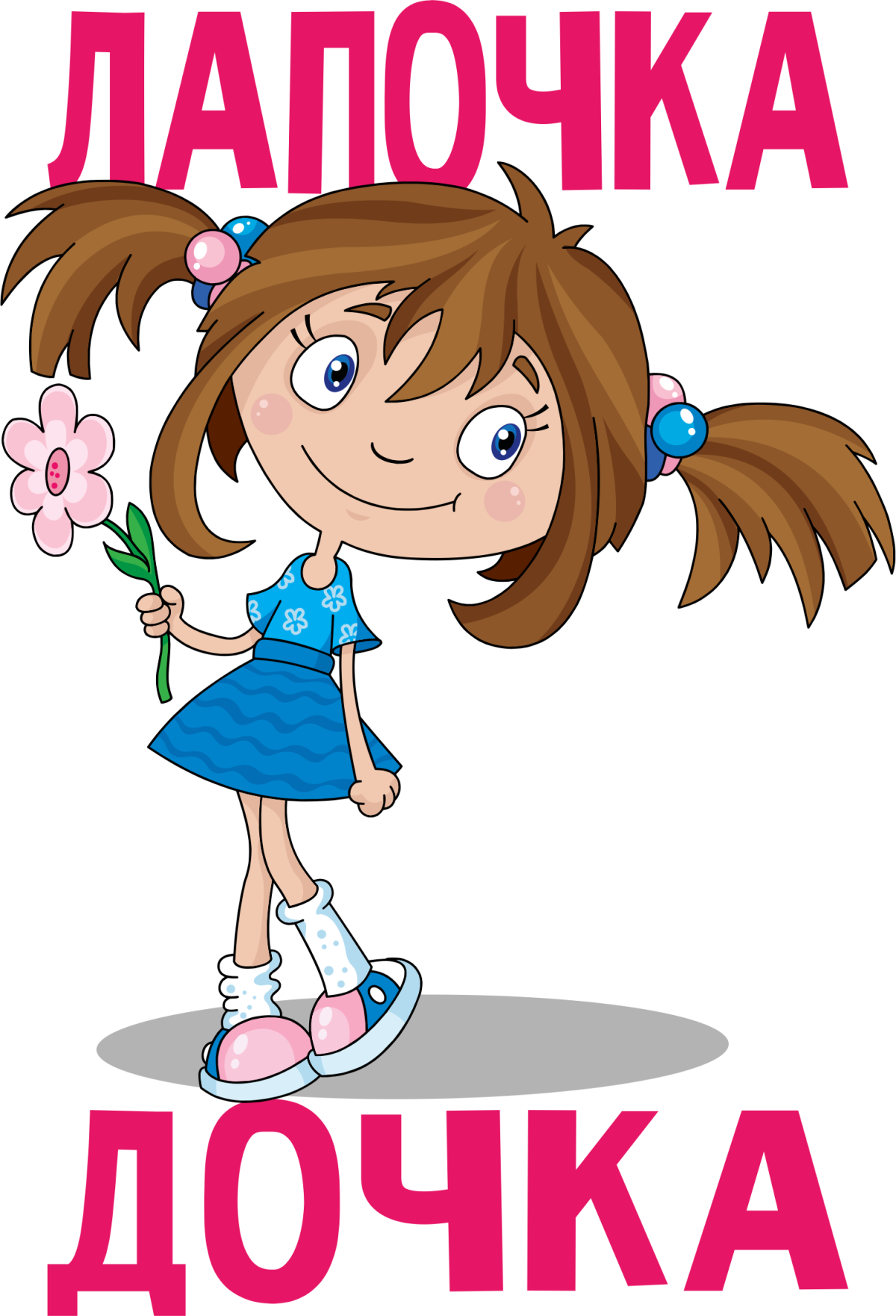 Медаль лучшей девочке