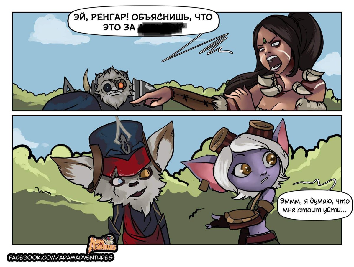 Лига легенд Мем