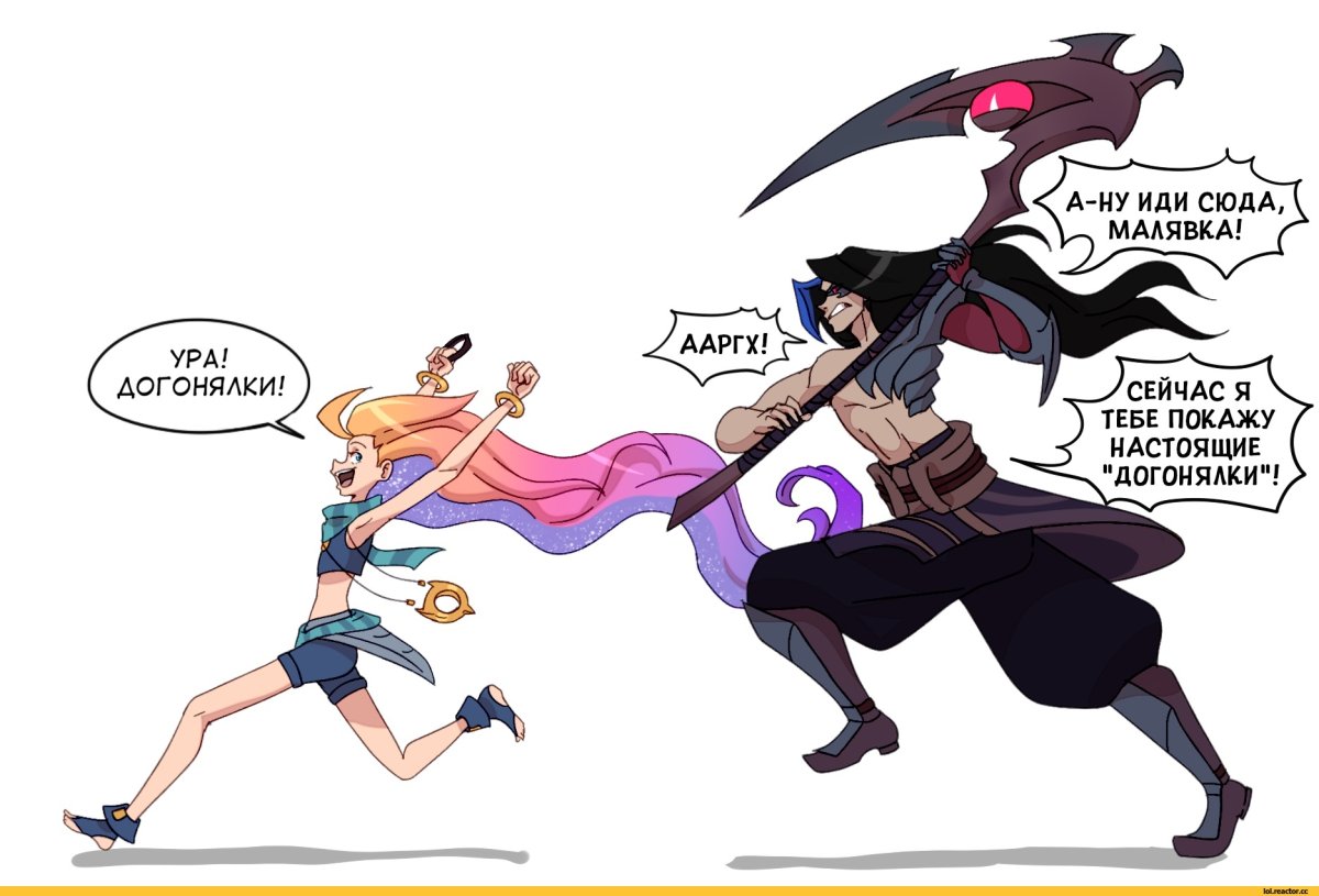 Лига легенд Зои и Каин комикс