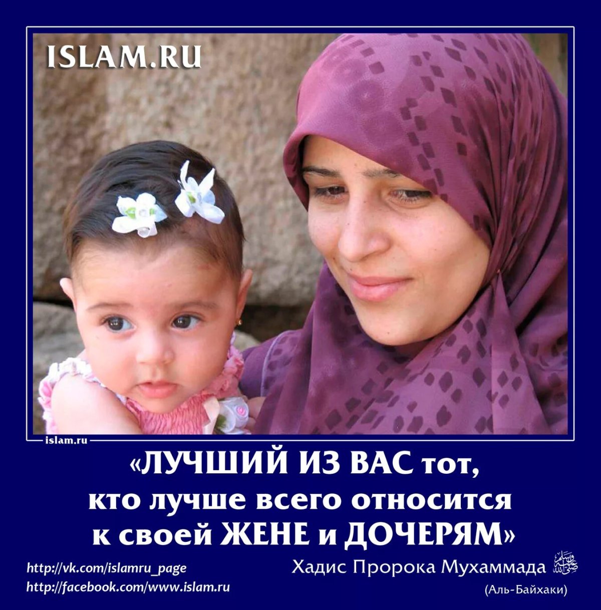 Исламские статусы