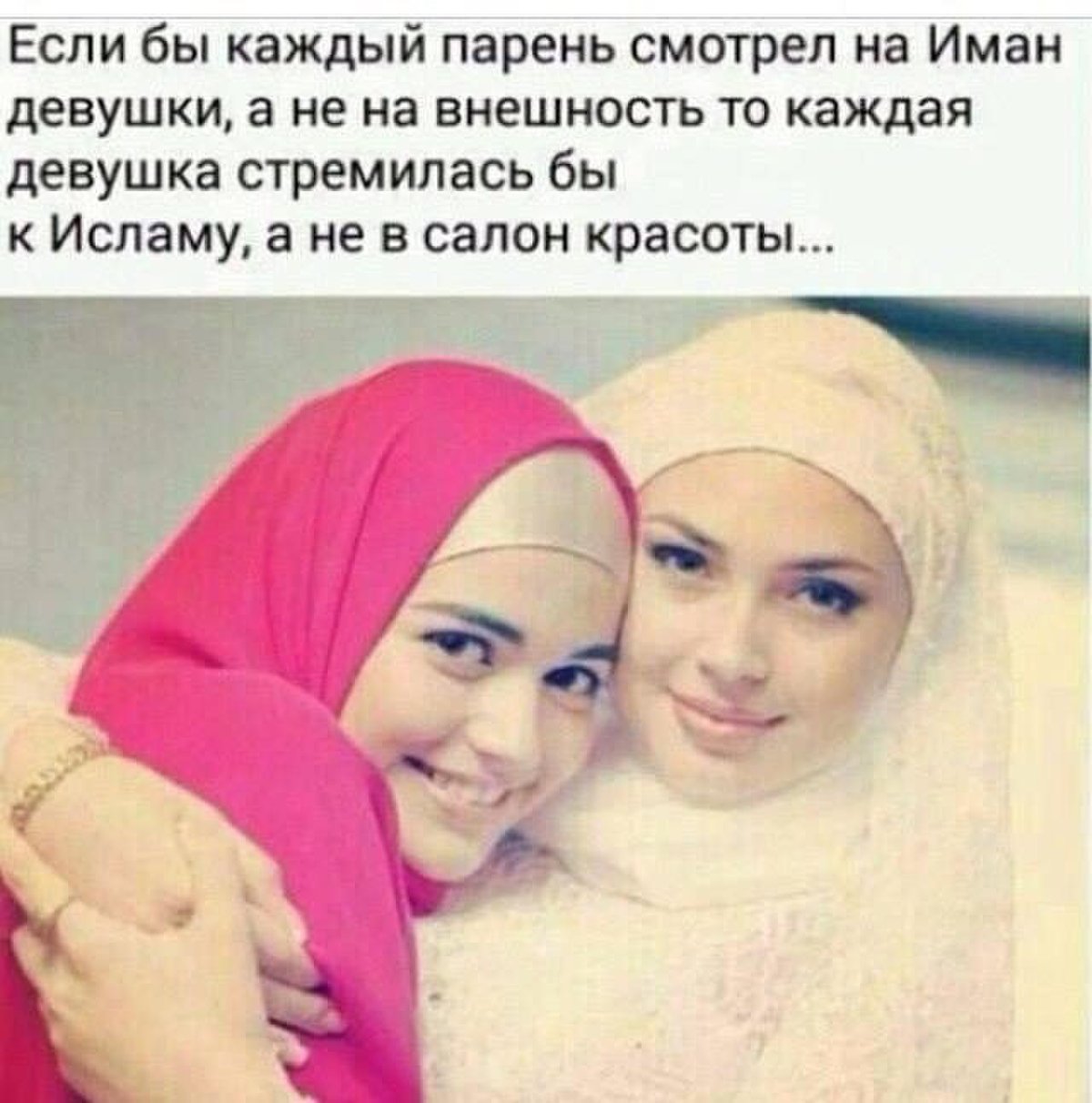 Мусульманские статусы для девушек