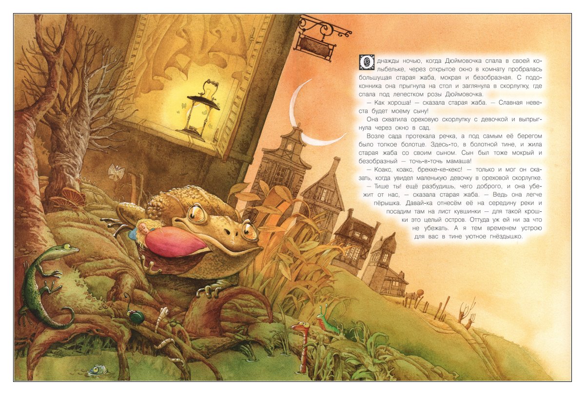 Непомнящий и Попугаева иллюстраторы