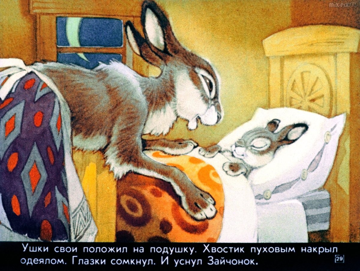 Сказка про зайчика