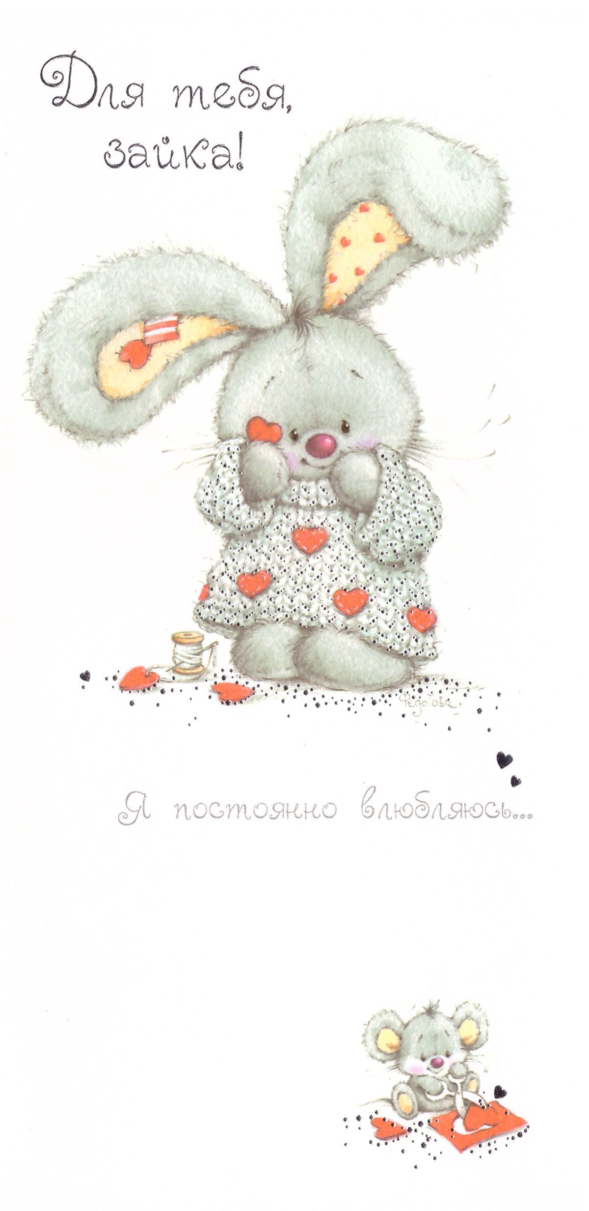 Зайчики Марины Федотовой