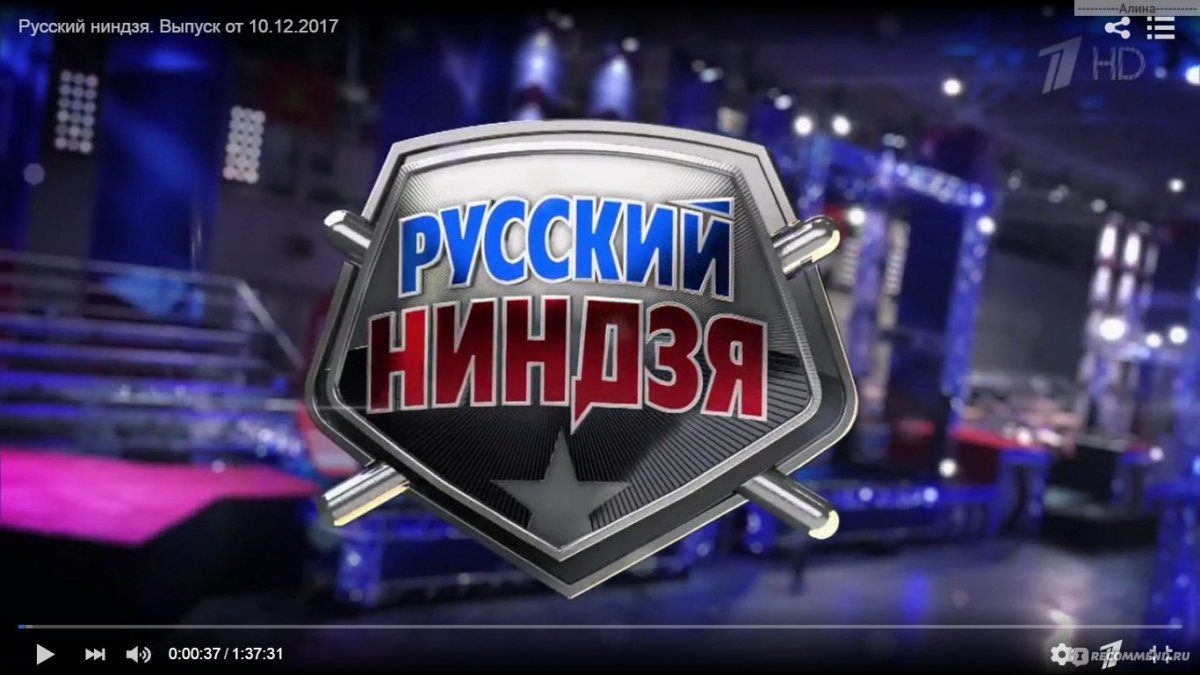 Русский ниндзя передача заставка