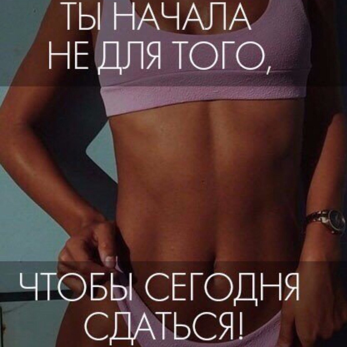 Обложка для марафона похудения