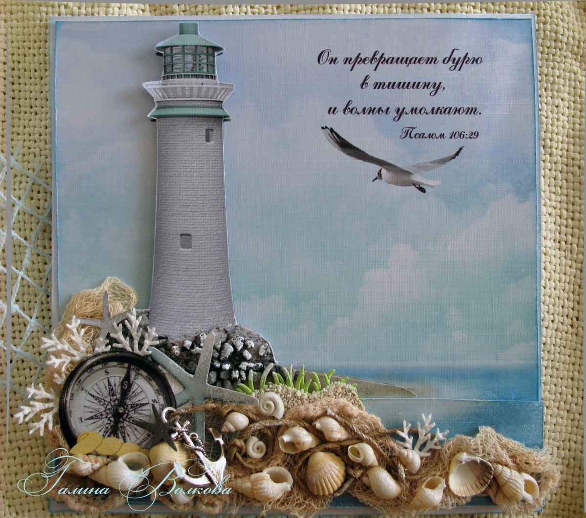 День моряка