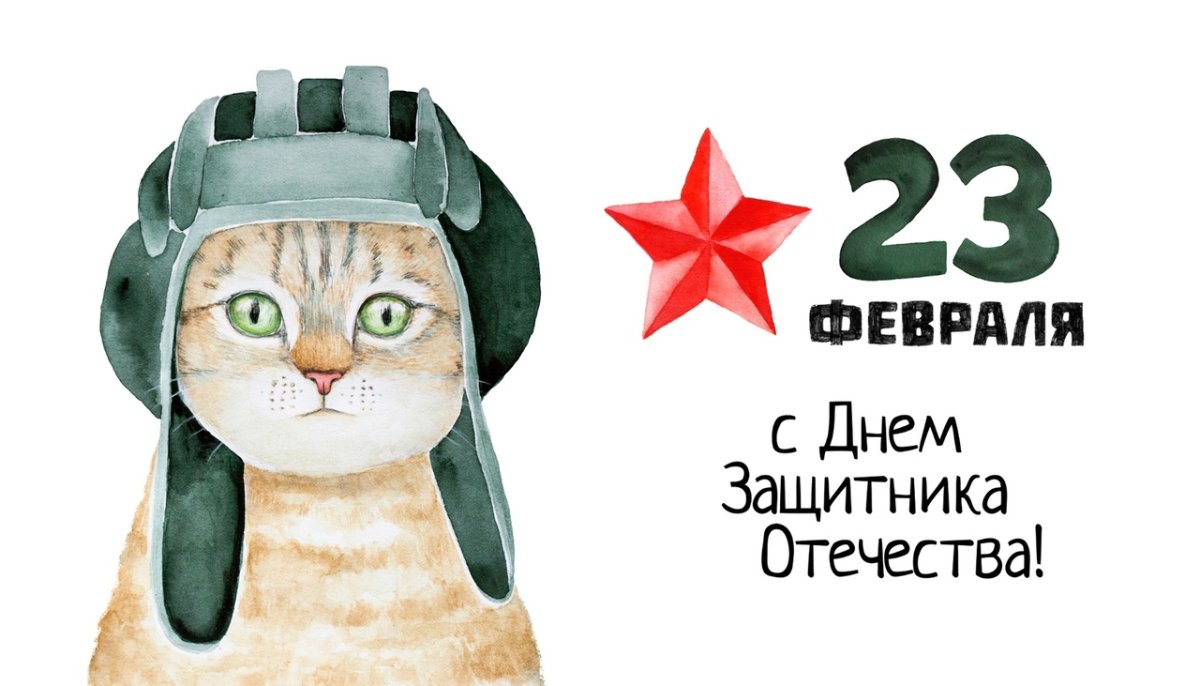 Векторные изображения 23 февраля
