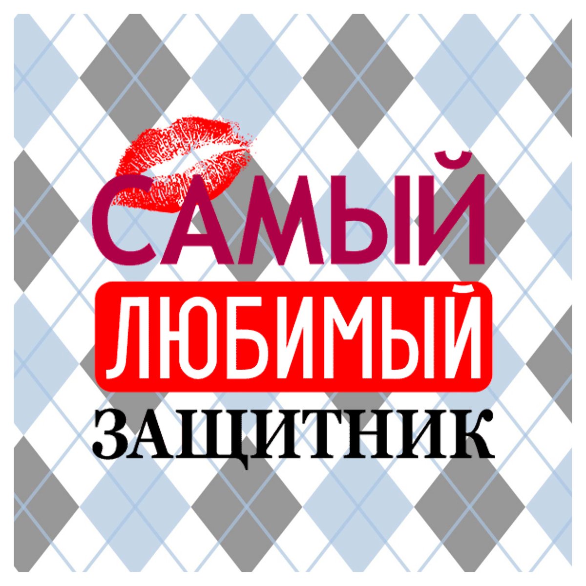 Лучший классный руководитель