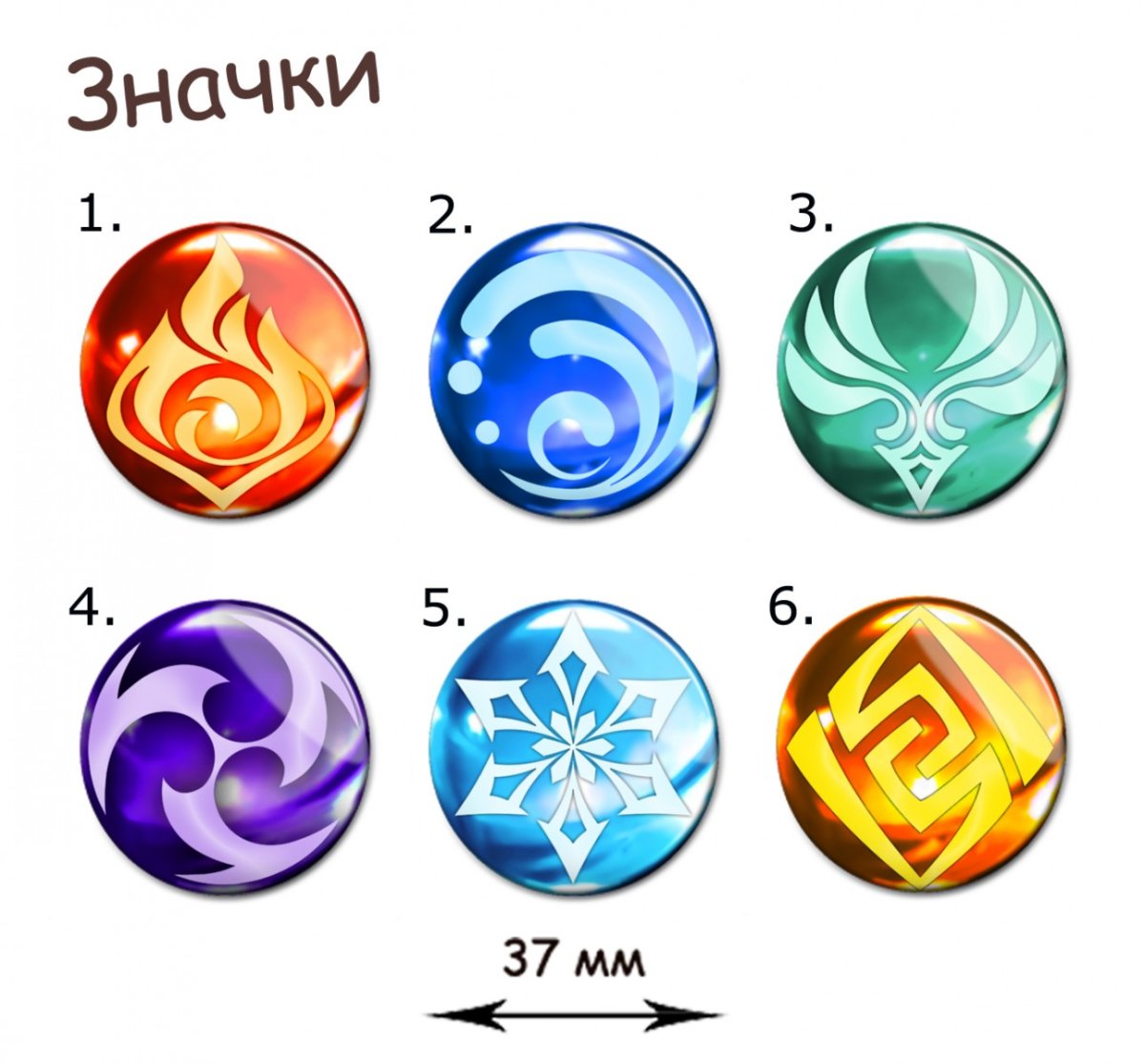 Стихии Геншин Импакт значки