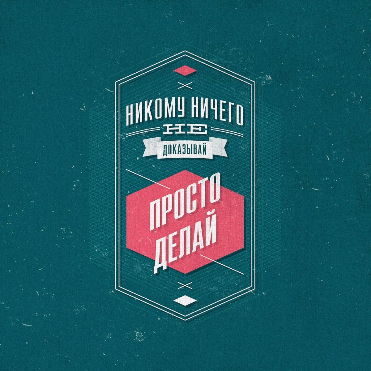 Мотивационные плакаты