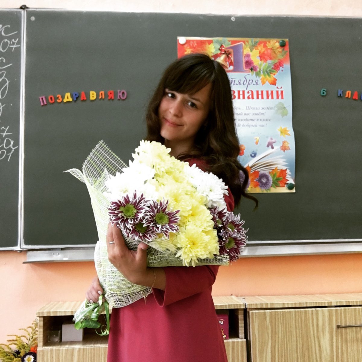 Аватарка для учителя