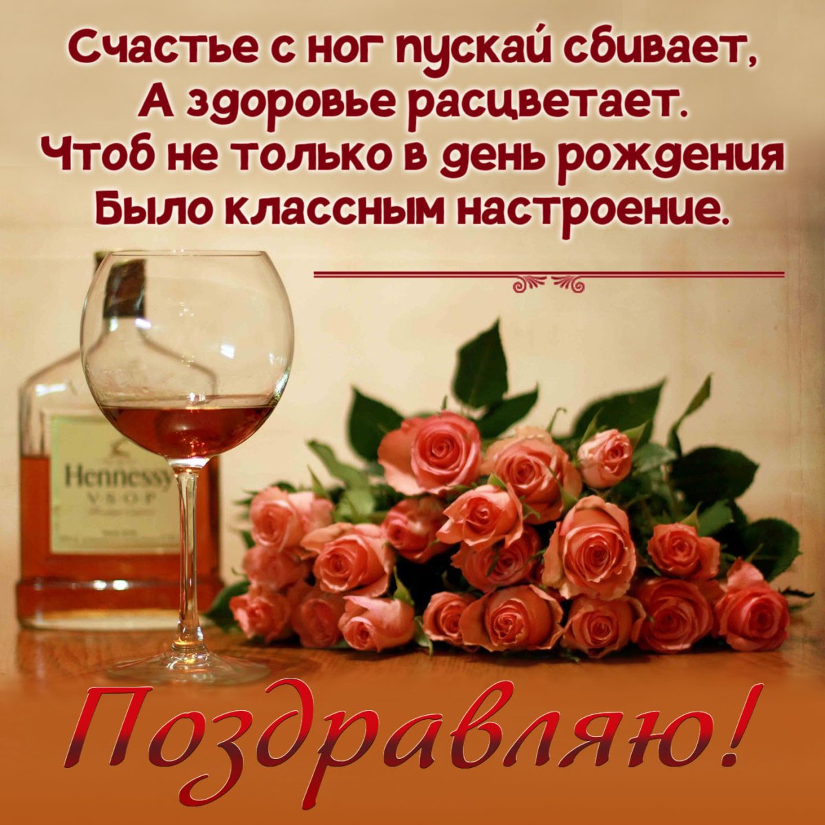 С днём рождения Леонид