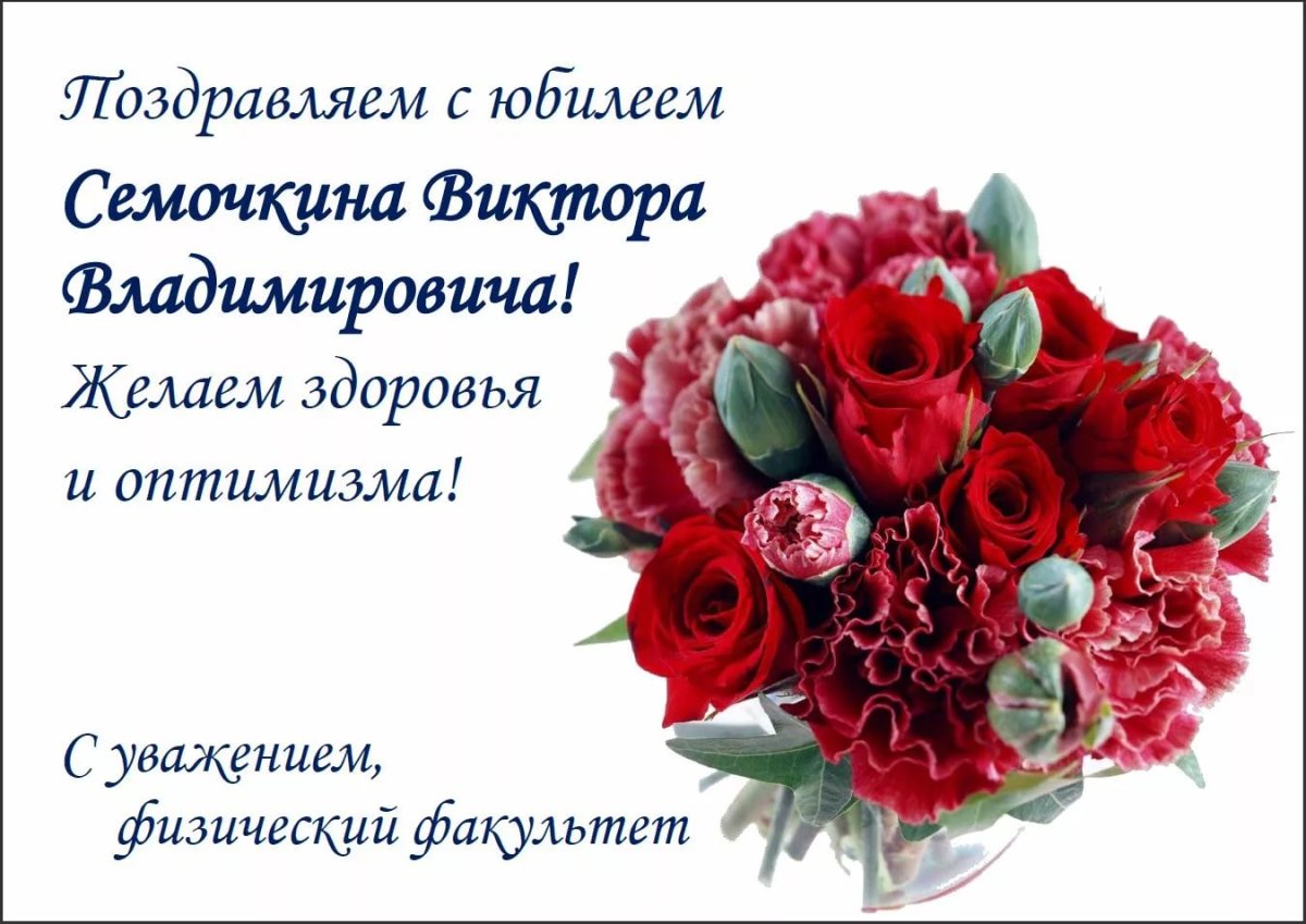 С днём рождения Денис 10 лет