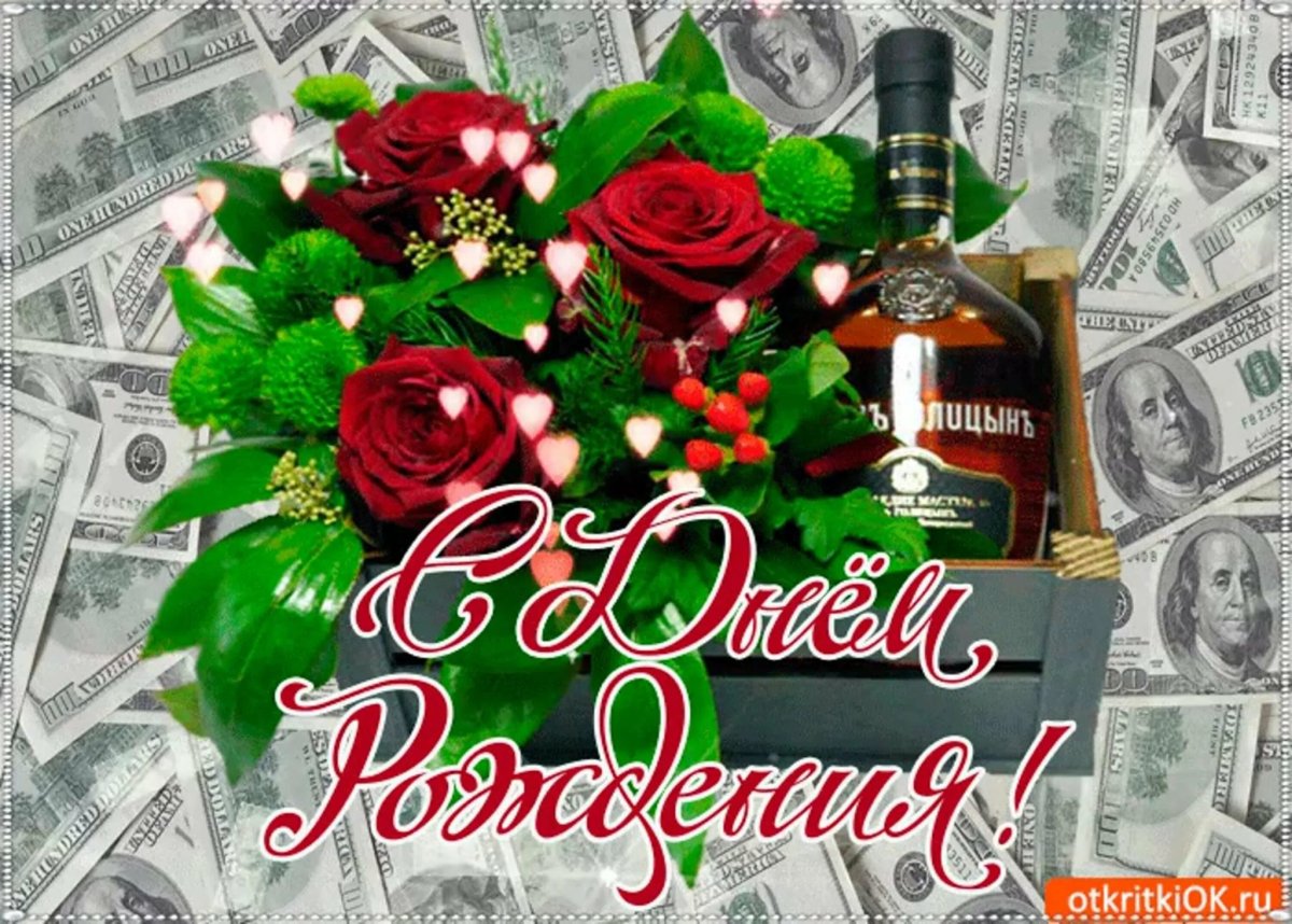 С днём рождения Виталий