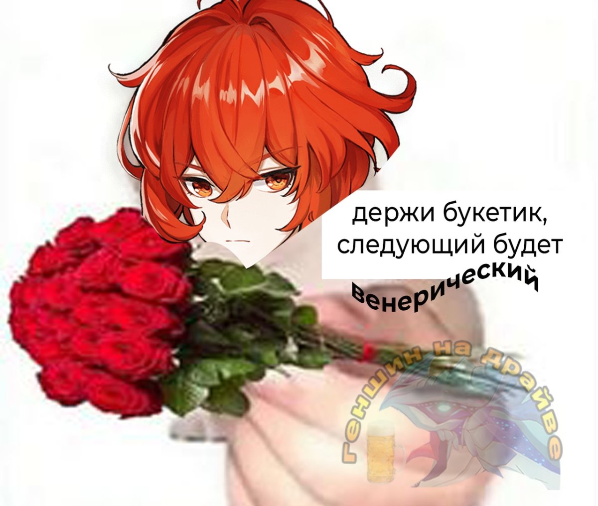 Геншин с днем рождения открытка