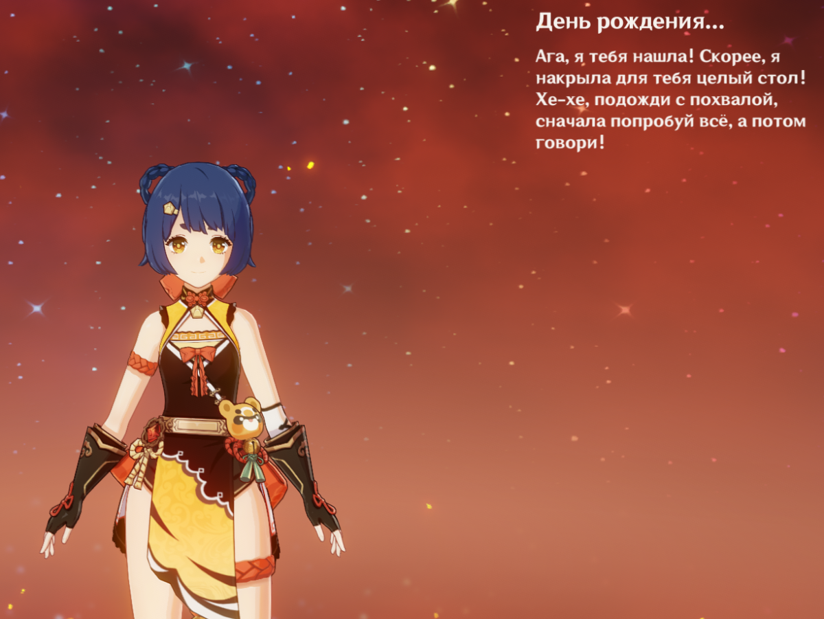 Чжун Лин Геншин