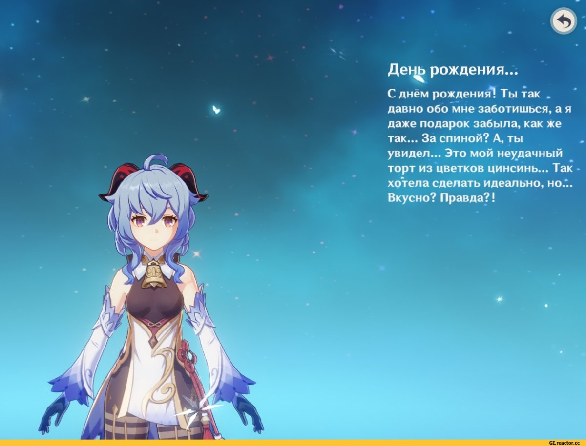 Торт Геншин Импакт