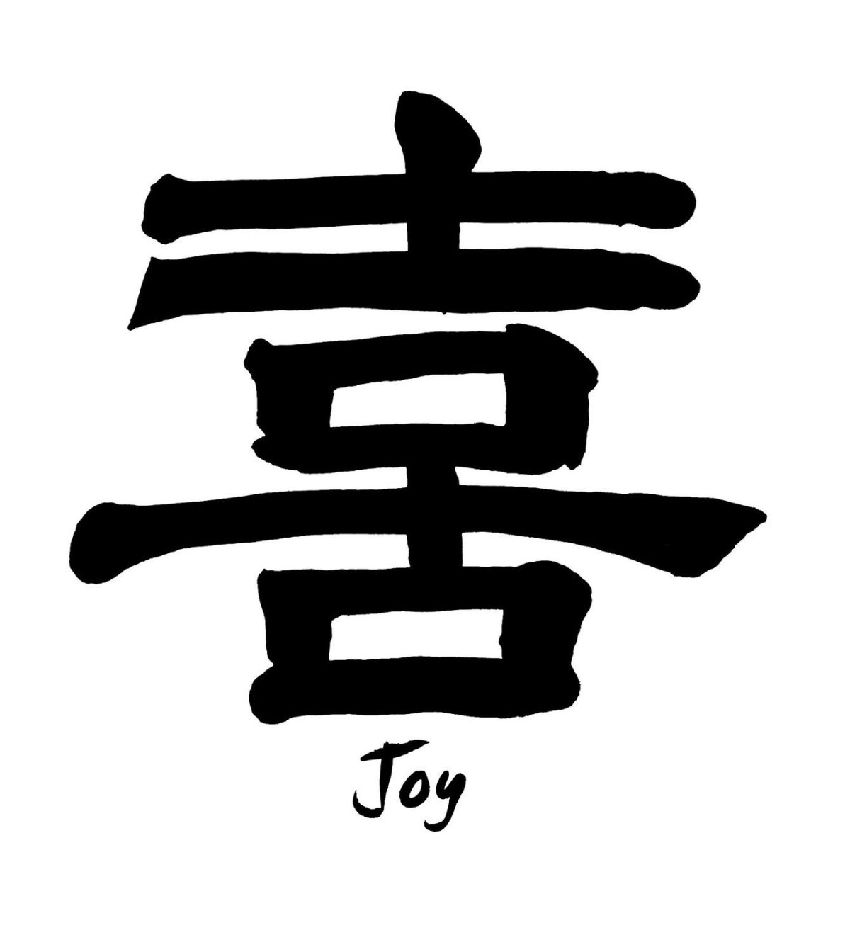 Китайский знак удачи