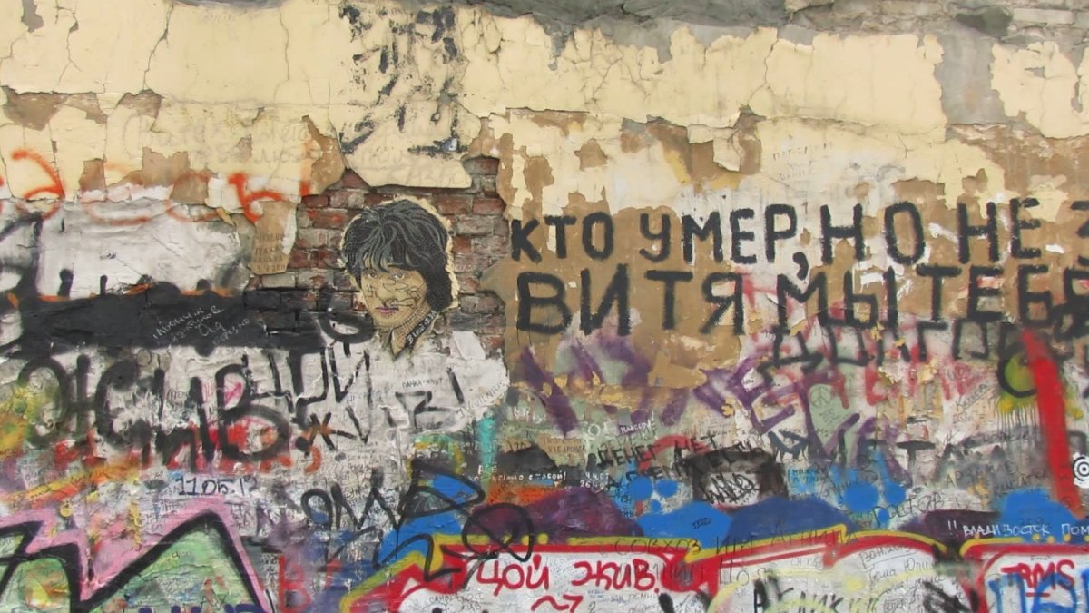 Обои в стиле Виктора Цоя