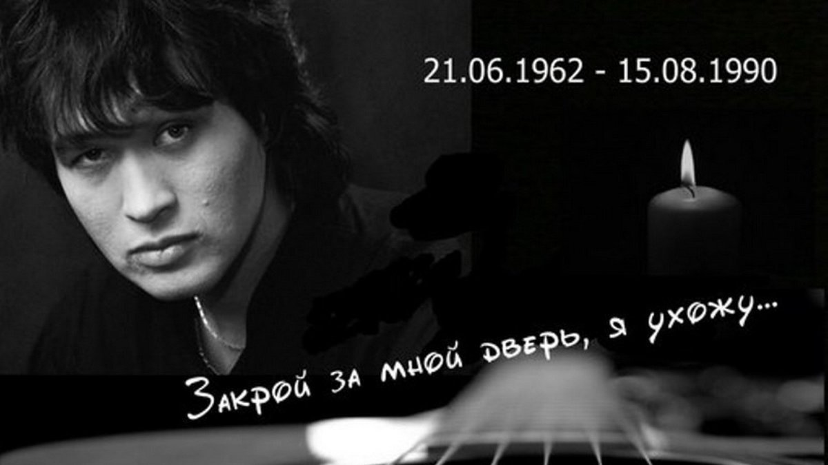 Виктор Цой обои на рабочий стол