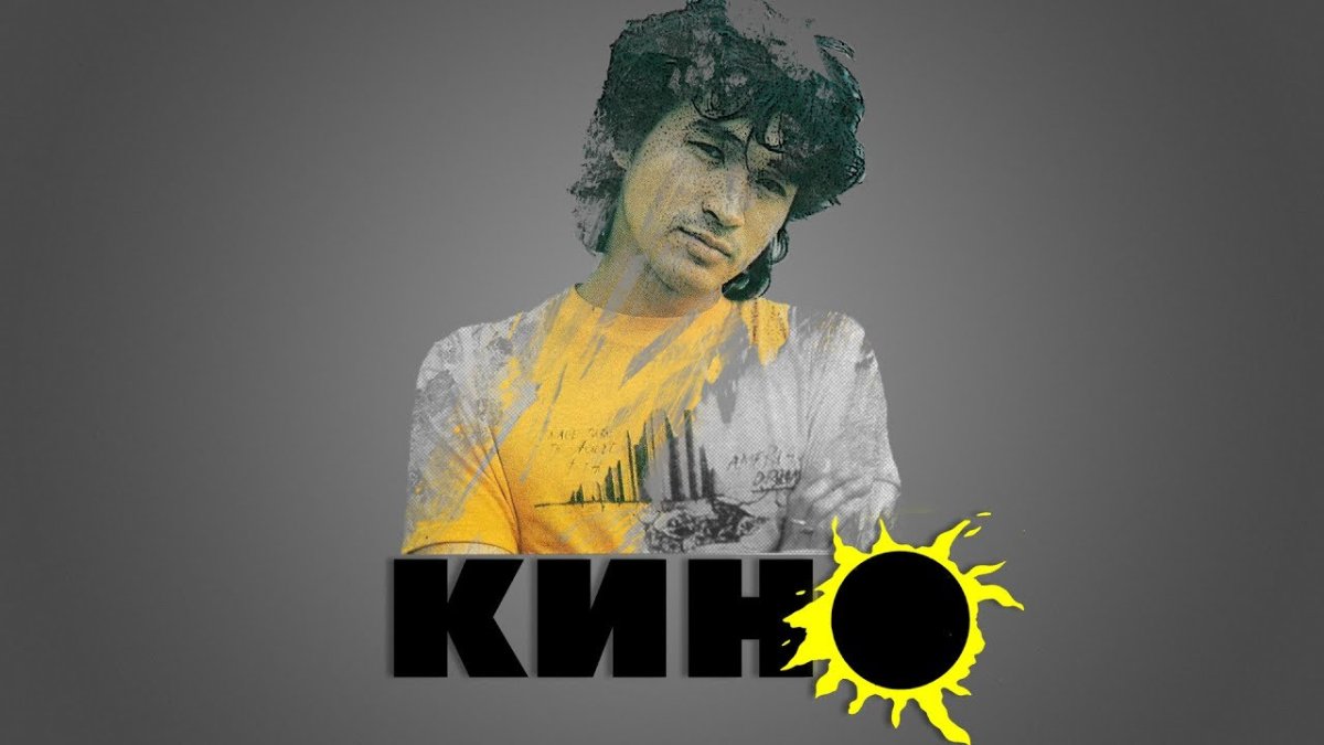 Безъядерная зона Цой